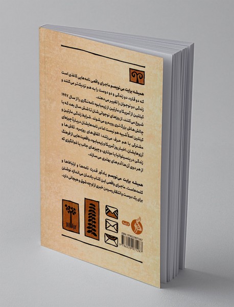 همیشه برایت می نویسم