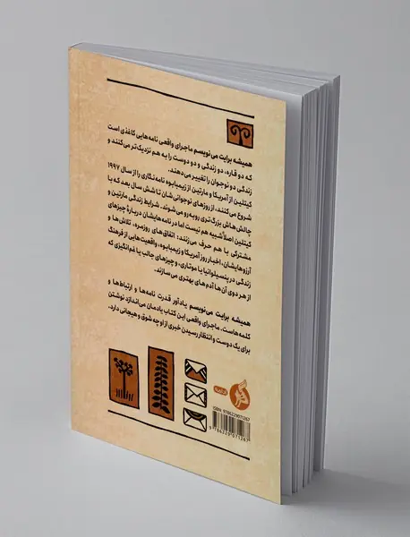 همیشه برایت می نویسم