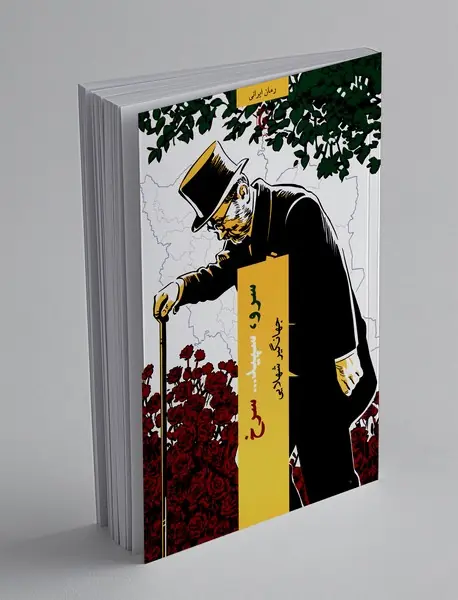 سرو سپید سرخ