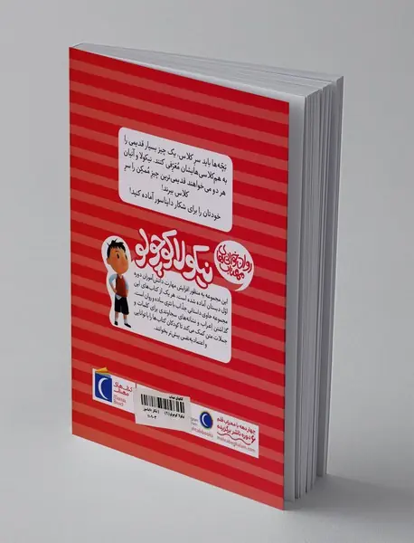 نیکولا کوچولو: شکار دایناسورها