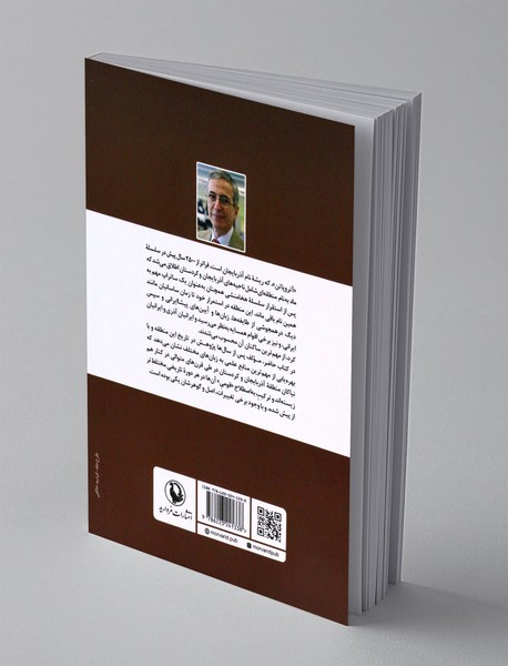 از آتروپاتن باستان تا آذربایجان و کردستان