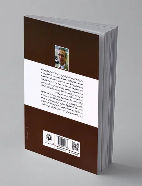 از آتروپاتن باستان تا آذربایجان و کردستان