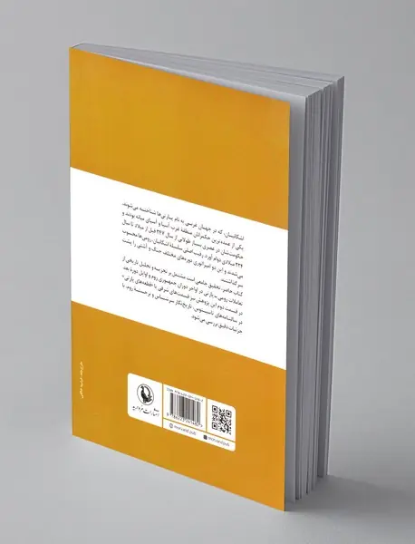 جنگ سرد روم و پارت