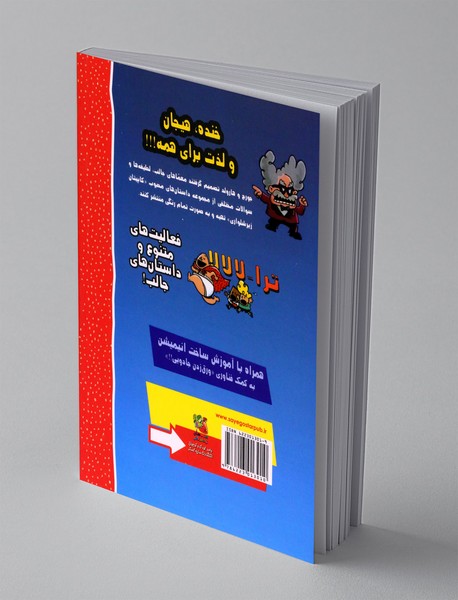 کاپیتان زیرشلواری