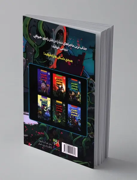 آخرین بچه های زمین 6