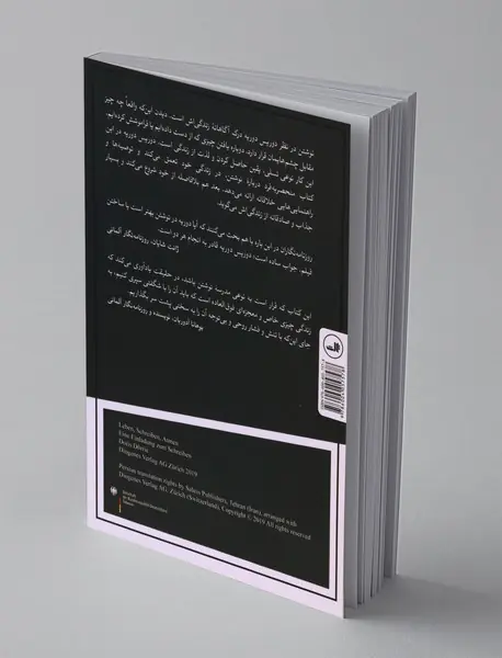 دعوت به نوشتن