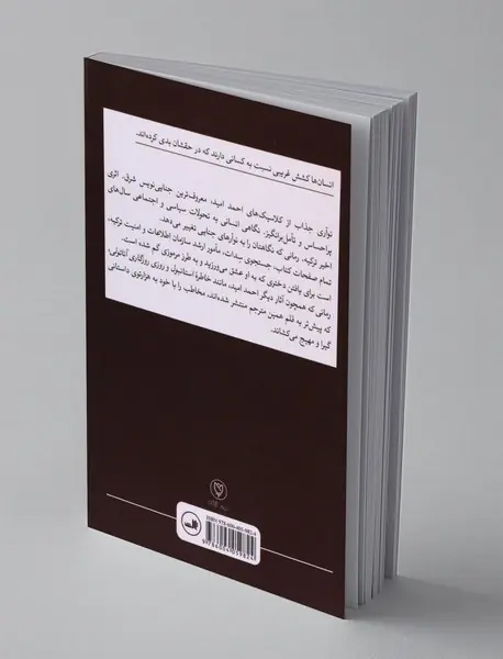 پرتره ی گناه