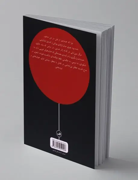 کمدی بازندگان