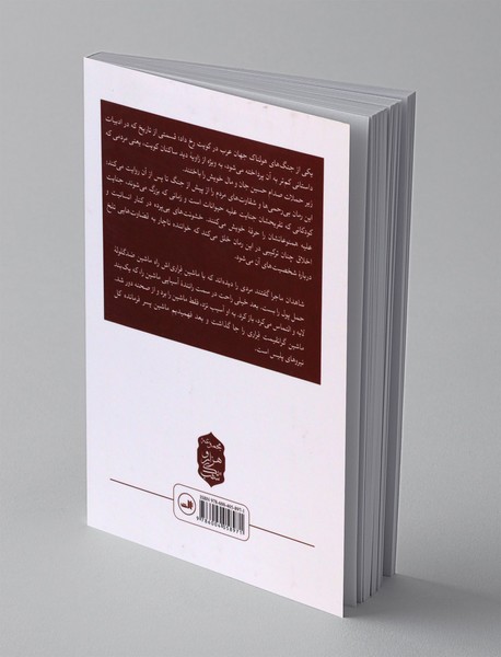 خاطرات گمشده