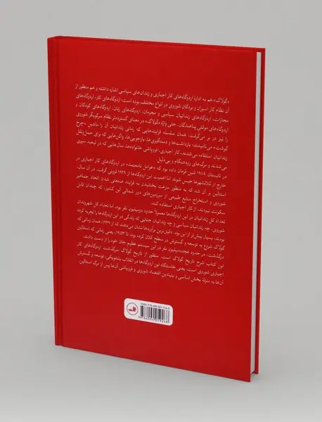 گولاگ