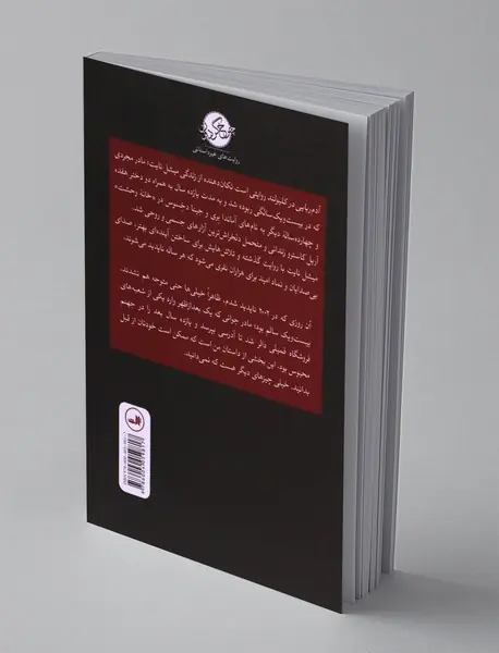 آدم ربایی در کلیولند