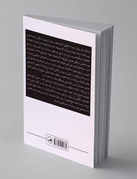 پناهگاه زمان