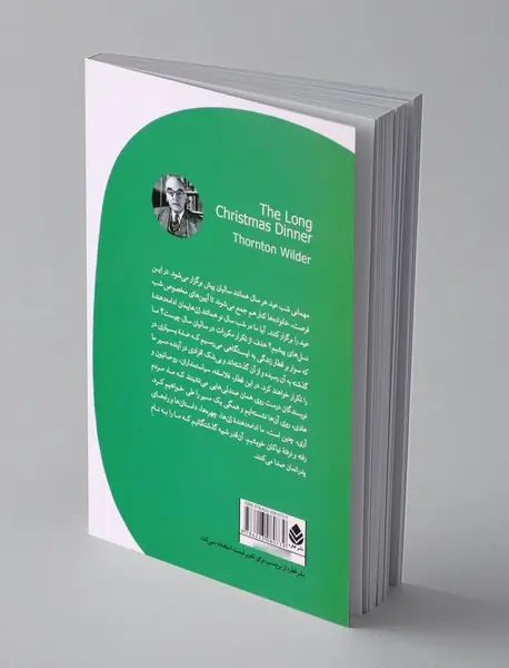 شام طولانی کریسمس