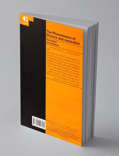 پدیده طلاق و جدایی