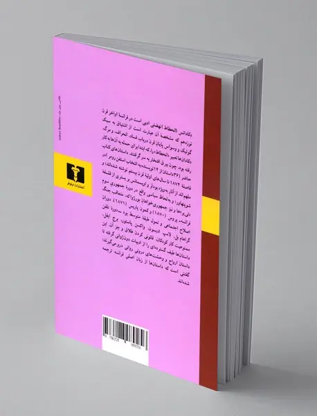 مطالبه ی سایه