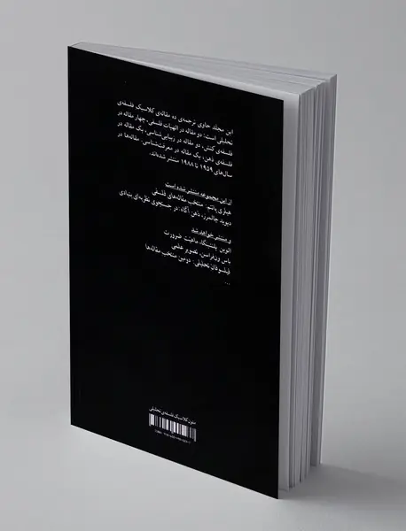 فیلسوفان تحلیلی