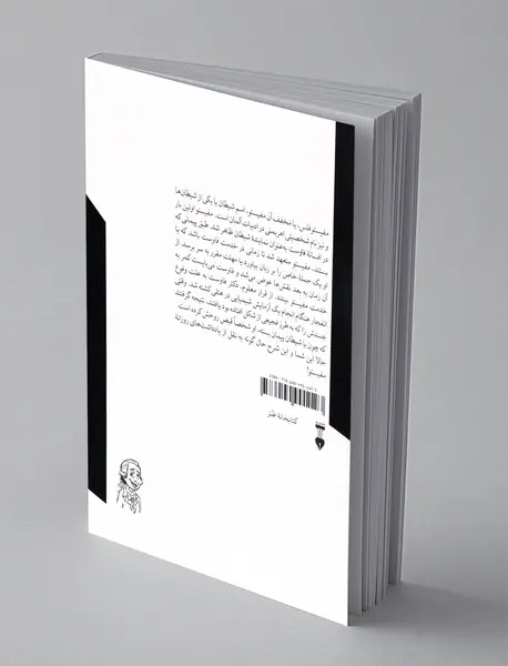 شرح حال گوته به سعی مفیستو