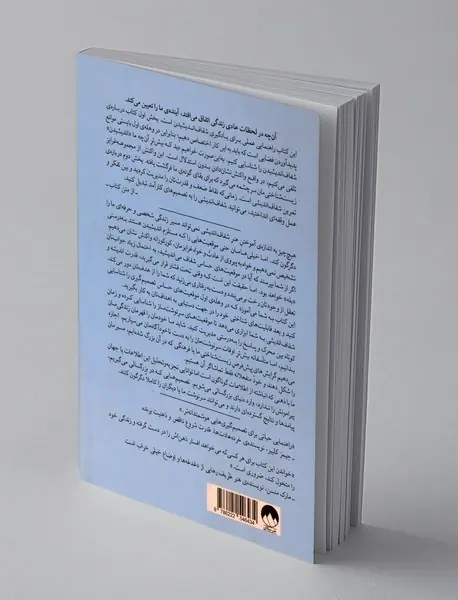 شفاف اندیشی