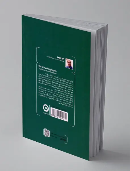 پنج زبان عشق