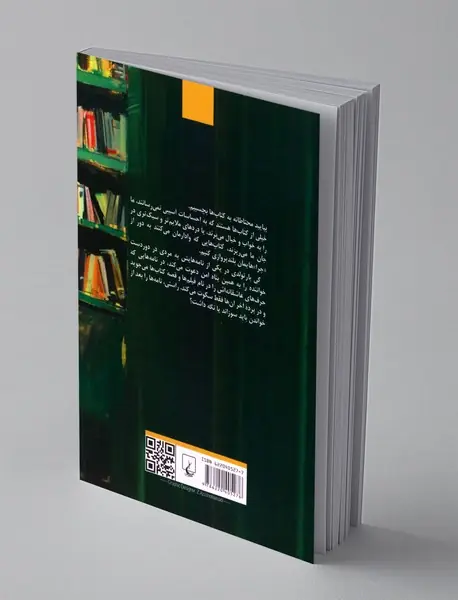 مردی در دوردست