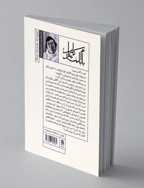 فرشته ی سنگی