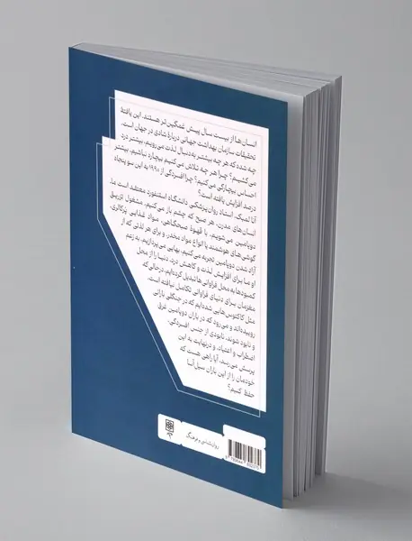 ملت دوپامین