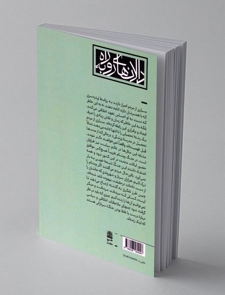 پارادوکس انتخاب