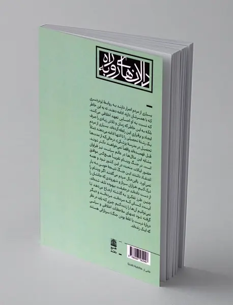 پارادوکس انتخاب