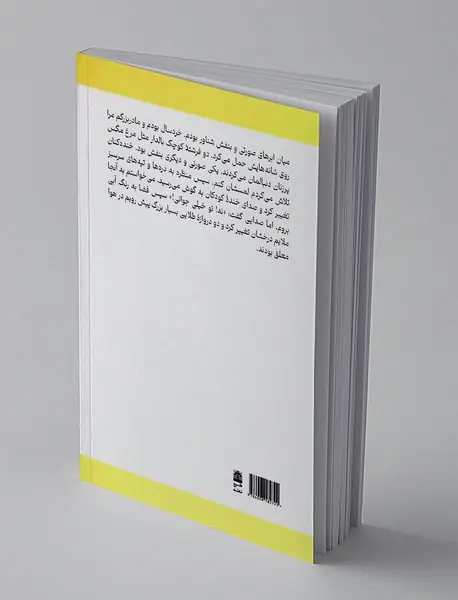 خدا و زندگی پس از مرگ