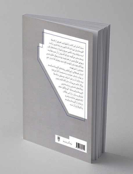 انسان غیرعقلانی