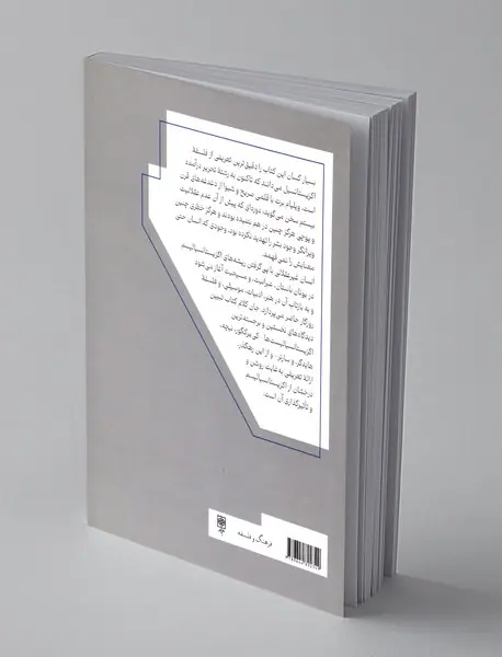 انسان غیرعقلانی