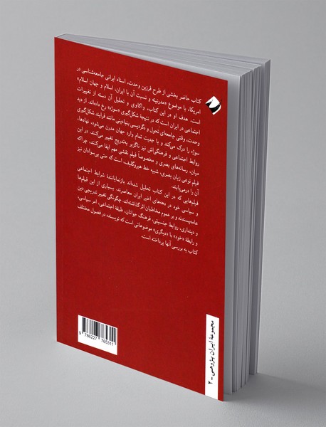 آینه های کج و معوج