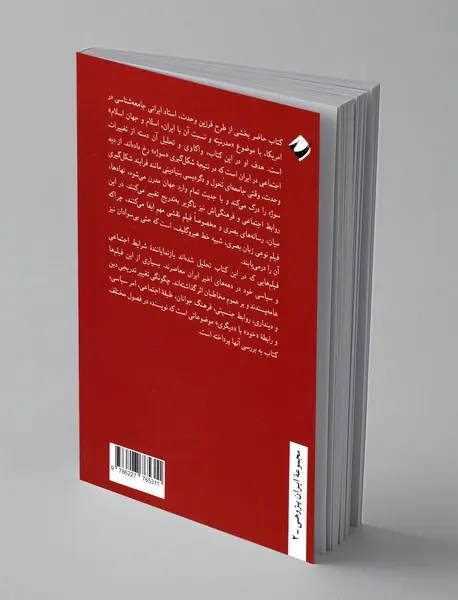 آینه های کج و معوج