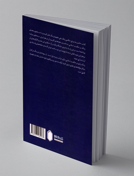 نورهای رنگی و رنگ های نورانی