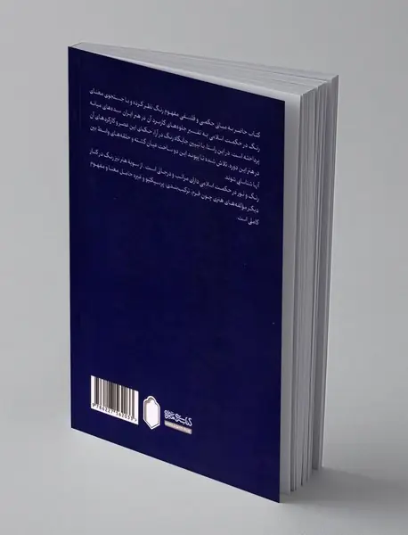 نورهای رنگی و رنگ های نورانی