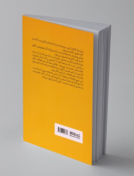 عاشقان کتاب