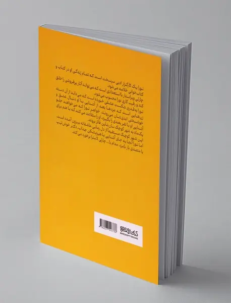 عاشقان کتاب