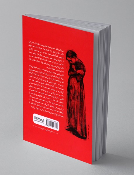 خاطرات ویرانی: دنیا در یاد آب