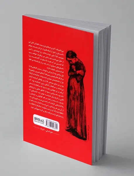 خاطرات ویرانی: دنیا در یاد آب