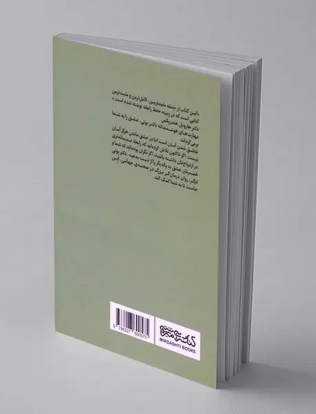 ساختن زندگی به جای جدایی