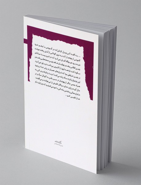 الهیات پساهولوکاست