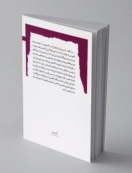 الهیات پساهولوکاست