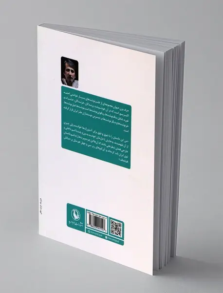 حرف بزن حیوان