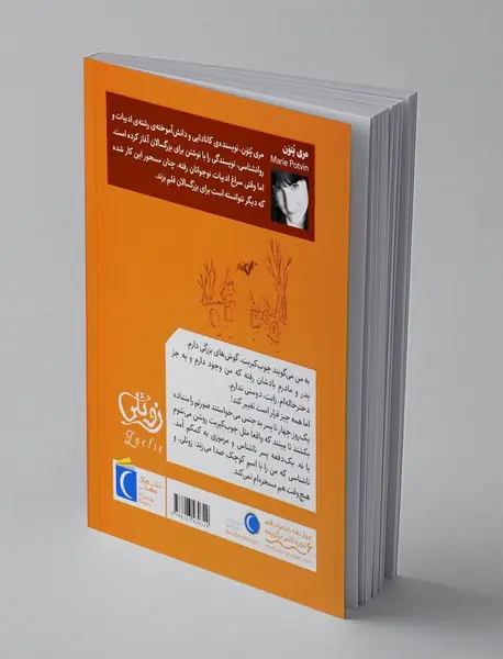 زوئلی چوب کبریت