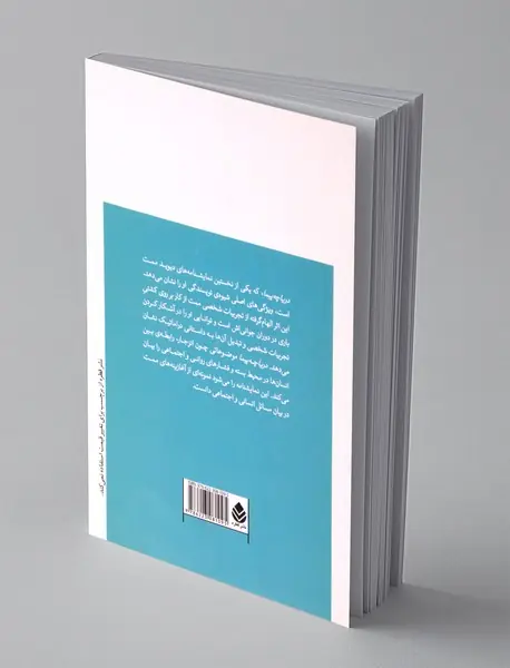 دریاچه پیما