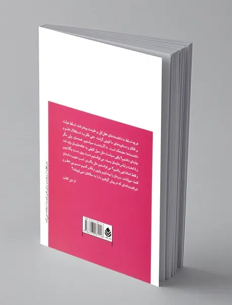 رابرت اوپنهایمر و تثلیث نامقدس