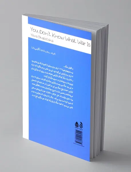 خاطرات دختر اوکراینی