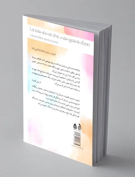 دختربچه ای که گل ها را می خورد