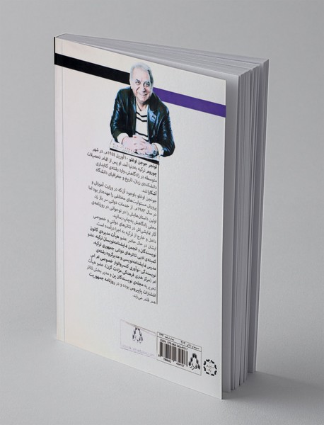 بن بست و دو نمایشنامه دیگر