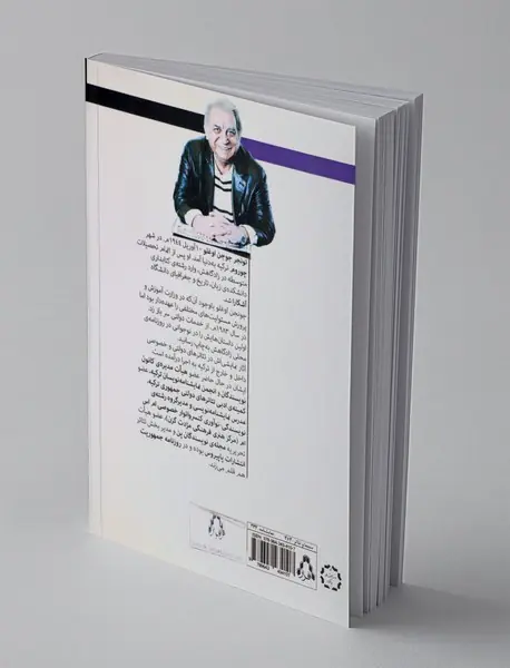 بن بست و دو نمایشنامه دیگر